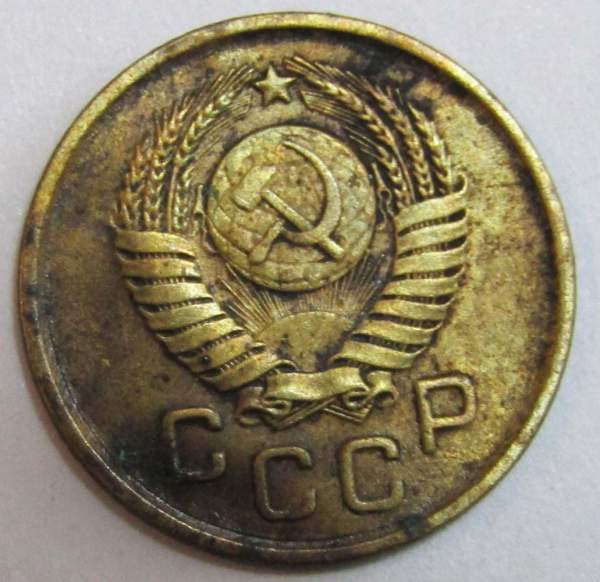 Монета 1 копейка СССР 1957 года, арт 2 Монета 1 копейка СССР 1957 года, арт 2