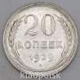 Монета 20 копеек СССР 1929 года, арт 4