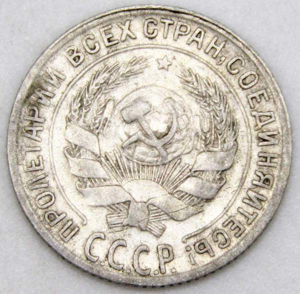 Монета 10 копеек СССР 1929 года, арт 3 Монета 10 копеек СССР 1929 года, арт 3