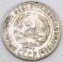 Монета 10 копеек СССР 1929 года﻿, арт 3
