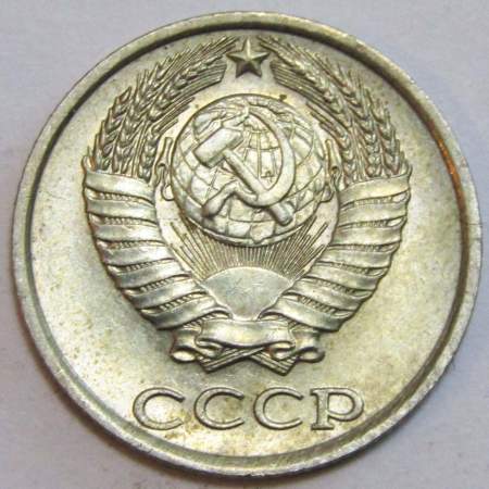 Монета 10 копеек СССР 1986 года﻿