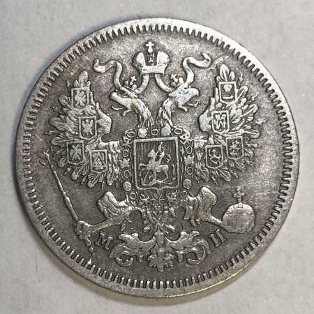 Монета 20 копеек 1862 года Российская Империя, Александр II, серебро, арт 2