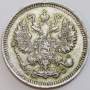 Монета 10 копеек 1915 года Российская Империя, Николай II, серебро (арт 11)