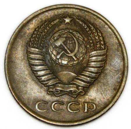 Монета 3 копейки СССР 1961 года