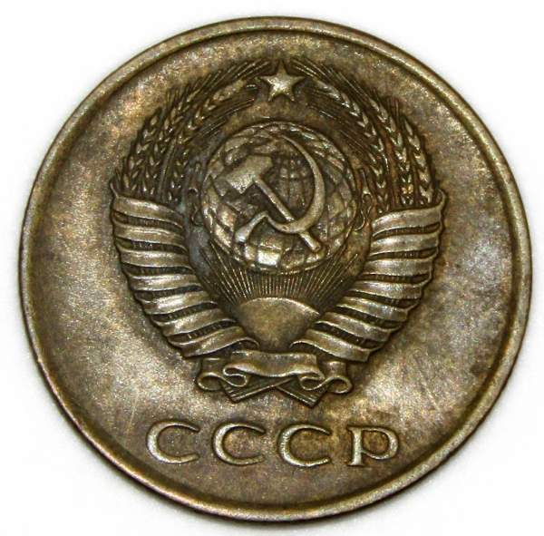 Монета 3 копейки СССР 1961 года