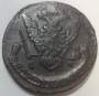 Монета 5 копеек Российской Империи 1771 ЕМ (арт 4)