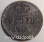Монета 1 копейка Российской империи 1854 г. Николай I, арт 2