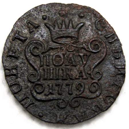 Монета полушка 1779 г. КМ. Сибирская монета (Екатерина II) Монета полушка 1779 г. КМ. Сибирская монета (Екатерина II)