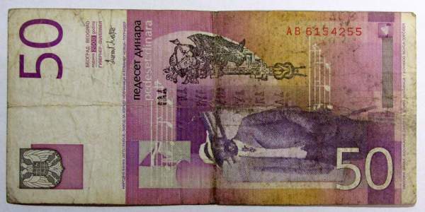 Банкнота 50 динаров 2000 года Югославия
