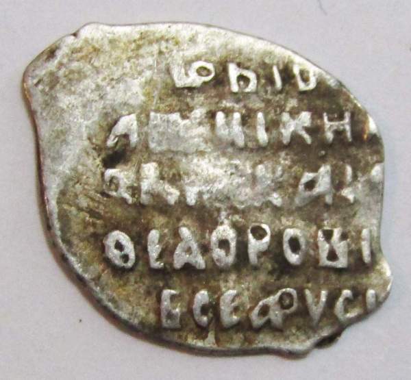 Копейка серебро Михаил Фёдорович (чешуя), 1613-1645 гг. Москва Арт. 7 Копейка серебро Михаил Фёдорович (чешуя), 1613-1645 гг. Москва Арт. 7