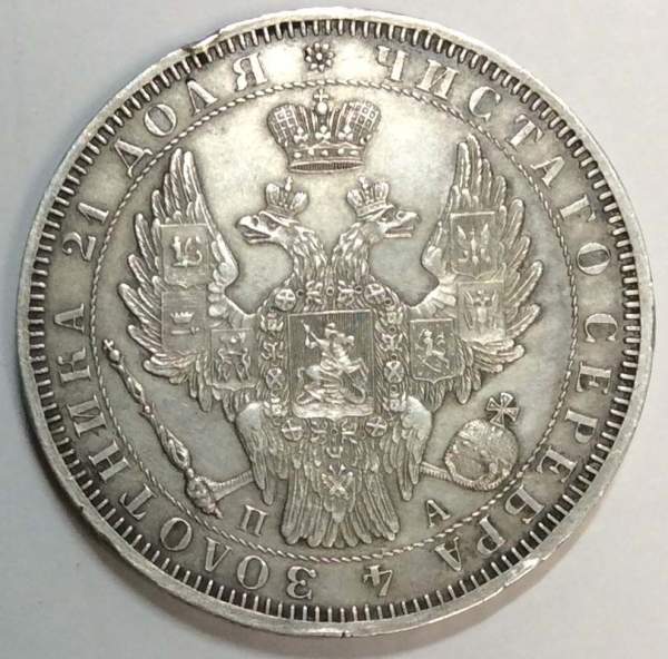 Монета 1 рубль 1852 года, Российская Империя, Николай I, СПБ, серебро