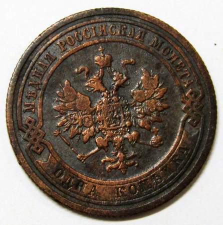 Монета 1 копейка Российской Империи 1908 Монета 1 копейка Российской Империи 1908