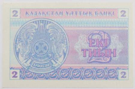Банкнота 2 тиына 1993 года Казахстан, арт 2