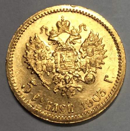Монета 5 рублей Российской Империи Николай II, 1903, золото