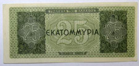 Банкнота 25 миллионов драхм 1944 года Греция Банкнота 25 миллионов драхм 1944 года Греция