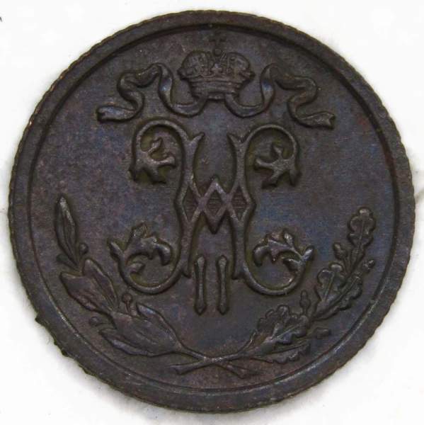 Монета 1/2 копейки Российской империи 1911 г. СПБ. Николай II