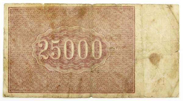 Банкнота 25000 рублей 1921 года, арт 3