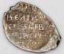 Копейка (чешуя) серебро Иван IV Васильевич Грозный 1533-1584 гг., Новгородский денежный двор, К/ВА, КГ-18, арт 1