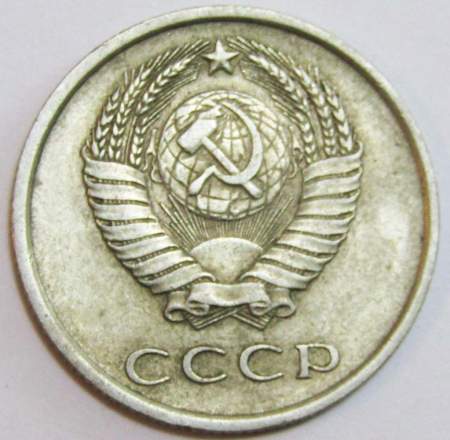 Монета 20 копеек СССР 1977 года﻿