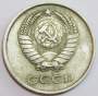 Монета 20 копеек СССР 1977 года﻿