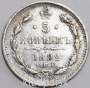 Монета 5 копеек Российской Империи 1892 Александр III
