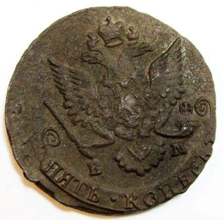Монета 5 копеек Российской Империи 1785 ЕМ (арт 4)