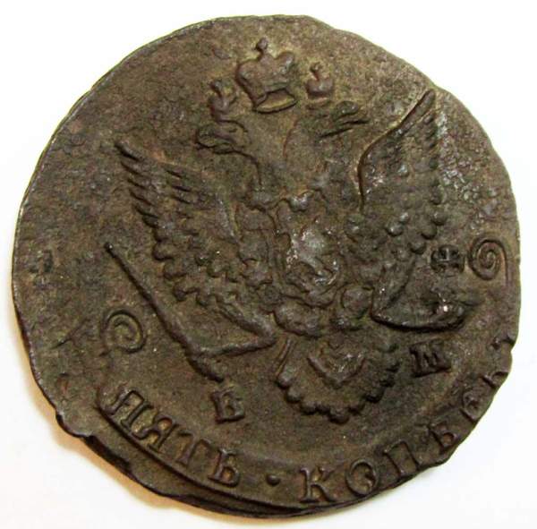 Монета 5 копеек Российской Империи 1785 ЕМ (арт 4)
