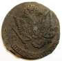 Монета 5 копеек Российской Империи 1785 ЕМ (арт 4)