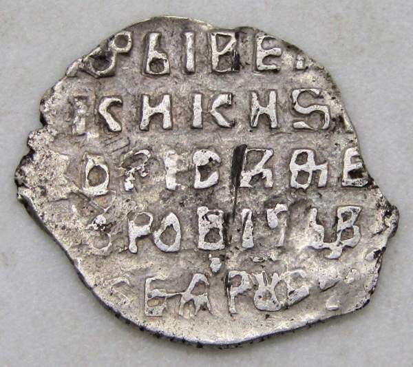 Портретная копейка серебро Борис Федорович Годунов (чешуя), 1598-1605 гг. Московский денежный двор, арт 5