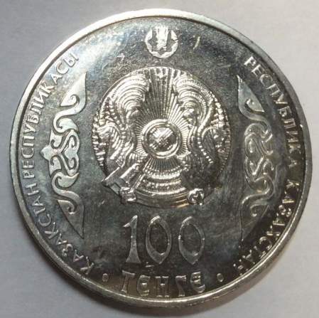 Монета 100 Тенге Казахстан, Абулхайр-хан, 2016