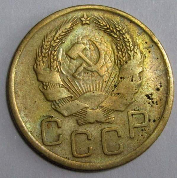 Монета 3 копейки СССР 1936 года﻿, арт 3