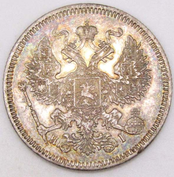 Монета 20 копеек 1872 года Российская Империя, Александр II, серебро Монета 20 копеек 1872 года Российская Империя, Александр II, серебро