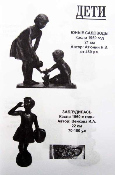 Каталог Чугунное художественное литьё 1921-1991г. Советский период Каталог Чугунное художественное литьё 1921-1991г. Советский период