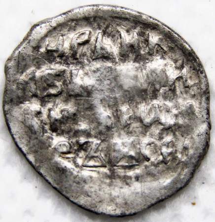 Копейка серебро Фёдор Иванович (чешуя), 1584-1598 гг. Псковский денежный двор