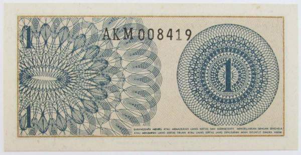 Банкнота Индонезия 1 сен 1964 года