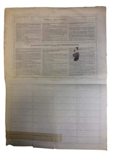 Акция Судостроительных верфей Николаева, 1911 год Акция Судостроительных верфей Николаева, 1911 год