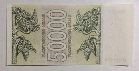 Банкнота Грузия 50000 купонов (лари) 1994 года