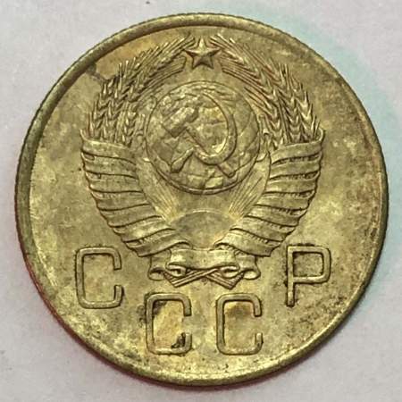 Монета 3 копейки СССР 1957 года﻿, арт 2
