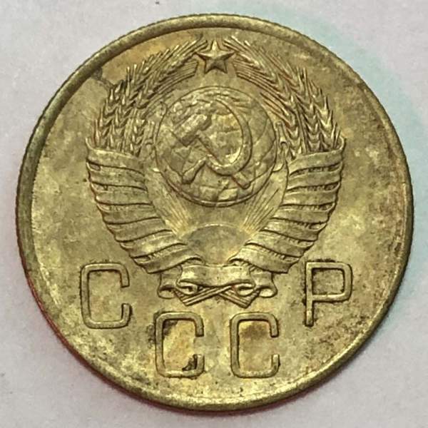 Монета 3 копейки СССР 1957 года, арт 2 Монета 3 копейки СССР 1957 года, арт 2