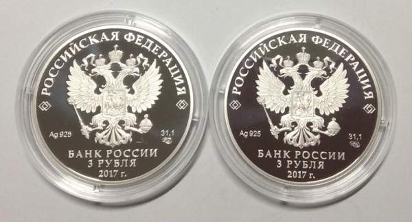 Набор серебряных монет 3 рубля 2017 года серии Алмазный фонд России