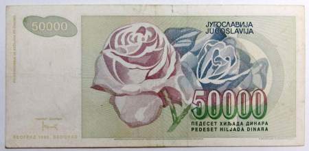 Банкнота 50000 динаров 1992 года Югославия