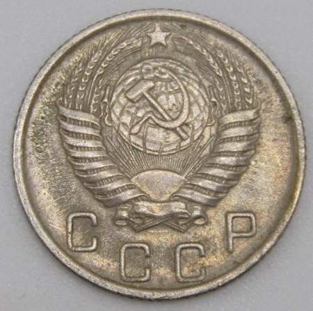 Монета 10 копеек СССР 1956 года﻿, арт 6