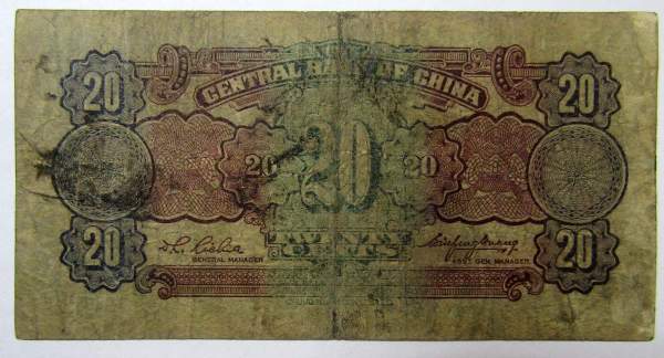 Банкнота Китай 20 центов 1931 года