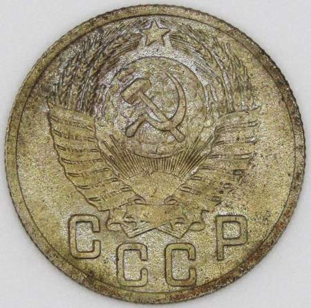 Монета 15 копеек СССР 1952 года﻿, арт 5