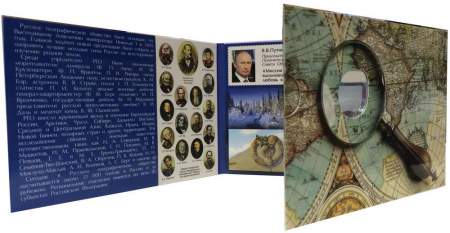 Монета 5 рублей 170-летие Русского географического общества в специальном альбоме