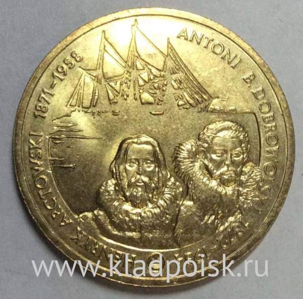 Монета 2 злотых Польша Генрик Арцтовский и Антони Болеслав Добровольский из серии Польские путешественники и исследователи, 2007