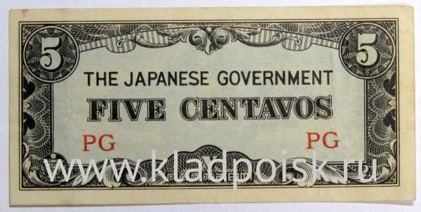 Банкнота 5 сентаво 1942 года - Японская оккупация Филиппин, арт 2