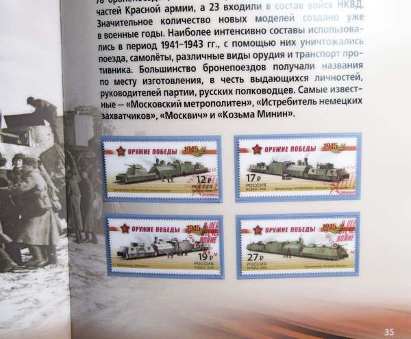Сувенирный набор «Победа в Великой Отечественной войне» - альбом марок с гашением Сувенирный набор «Победа в Великой Отечественной войне» - альбом марок с гашением