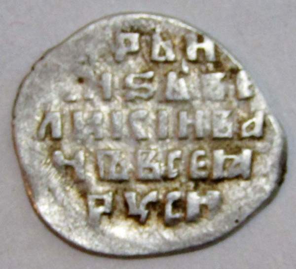 Копейка (чешуя) серебро Иван IV Васильевич Грозный 1533-1584 гг., Новгородский денежный двор, ГР