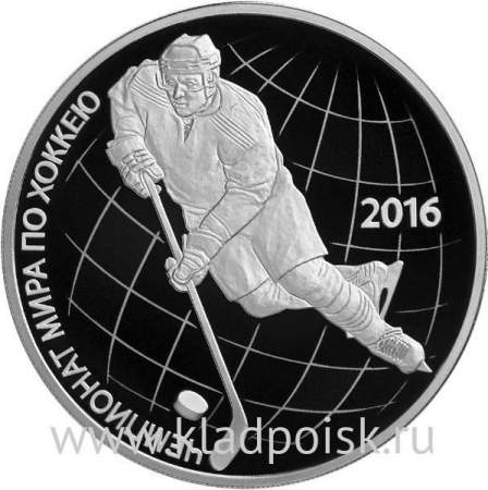 Монета 3 рубля Чемпионат мира по хоккею, серебро
